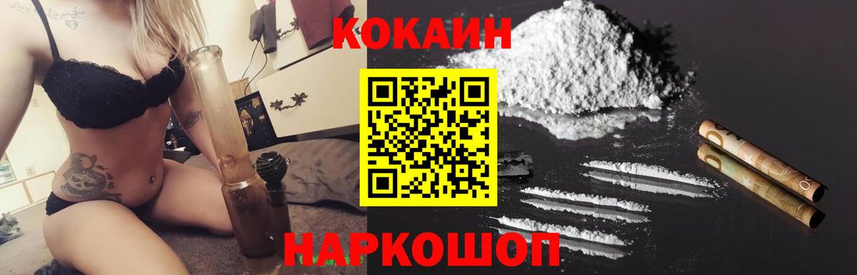 Кызыл  КОКАИН FishScale  КОКАИН  Cocaine 97%  Вход с VPN 