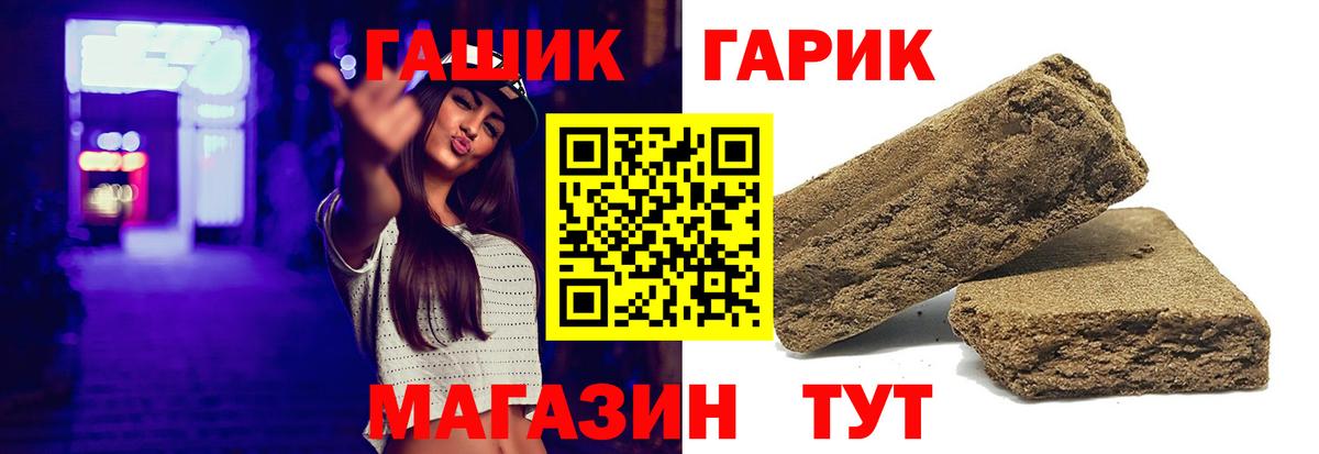 Кызыл  ГАШ  Гашиш убойный  Вход с VPN  ГАШИШ Изолятор 