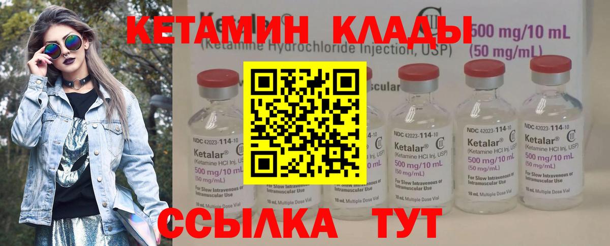 КЕТАМИН ketamine  КЕТАМИН ketamine  Вход с VPN  Кызыл 