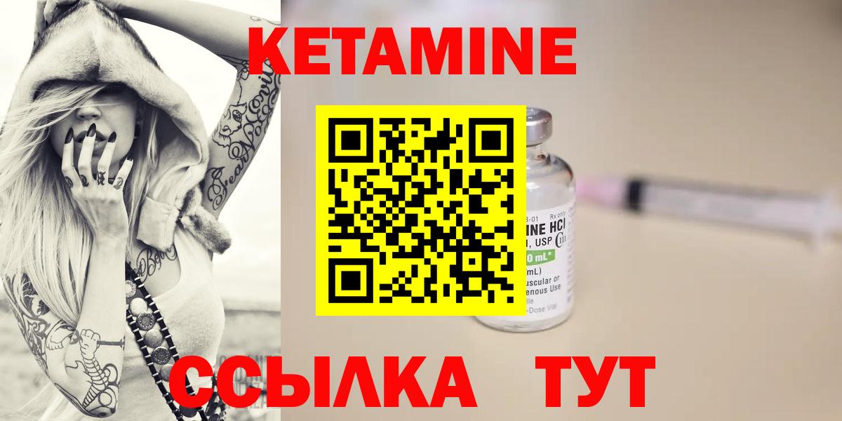 Кетамин VHQ Кызыл