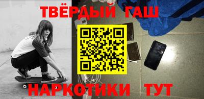 синтетический гашиш Жуковский