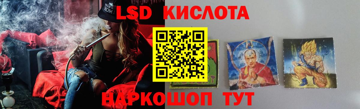 LSD-25 экстази  LSD-25 экстази ecstasy  Вход с VPN  кракен как войти  Кызыл  ЛСД экстази кислота 