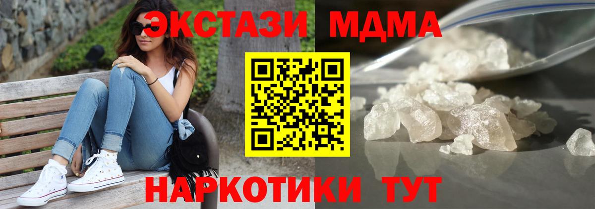 МДМА кристаллы Кызыл
