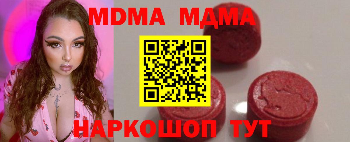MDMA VHQ  MDMA crystal  МДМА  Кызыл  Вход с VPN 