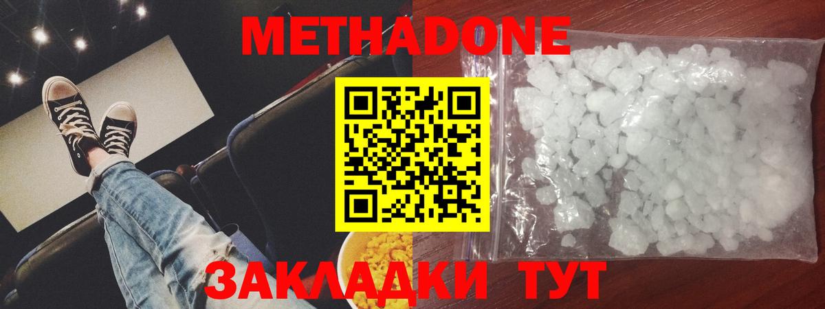 Метадон мёд  кракен маркетплейс  МЕТАДОН VHQ  Кызыл  Вход с VPN 
