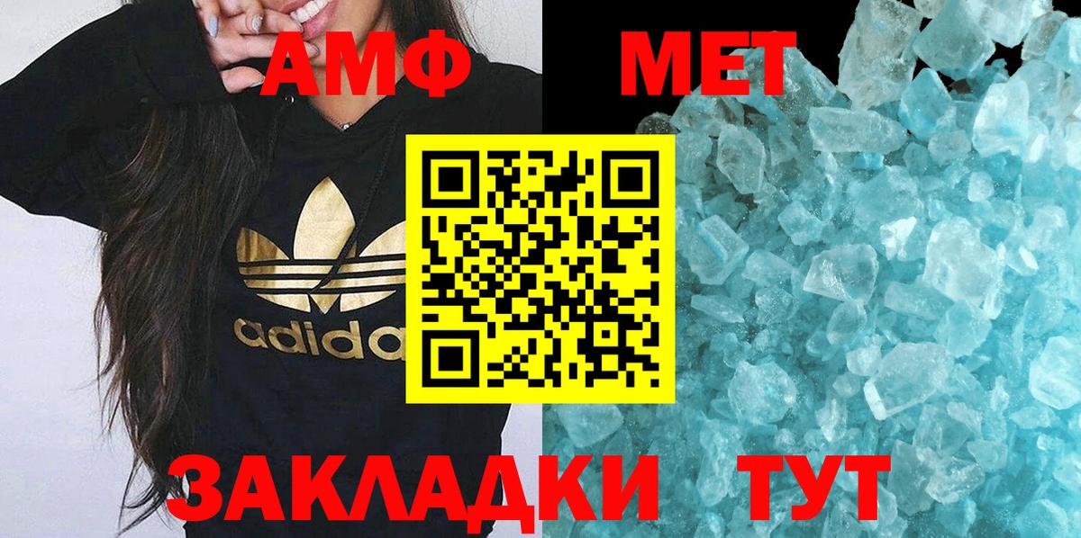 Метамфетамин Methamphetamine Кызыл