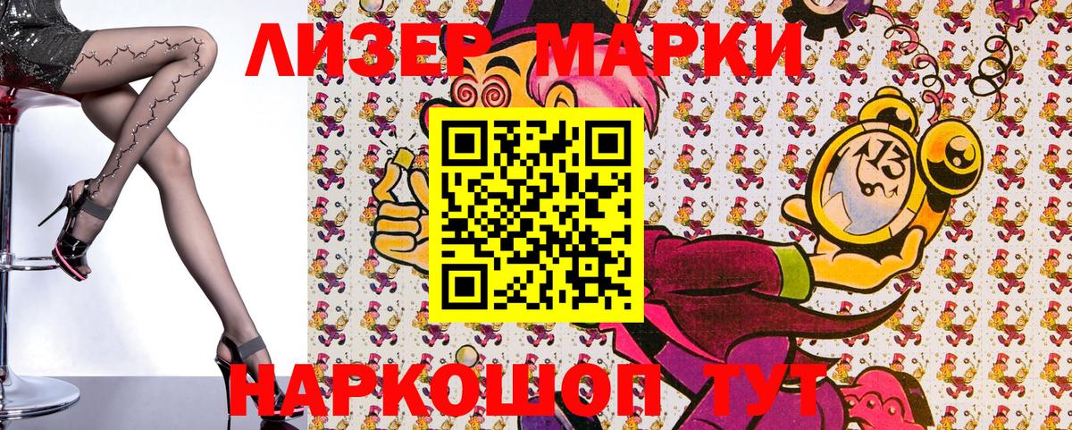 Кызыл  Марки 25I-NBOMe 1,5мг  Наркотические марки  Вход с VPN  Марки 25I-NBOMe 1,5мг 