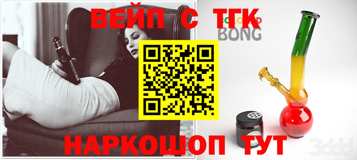ТГК жижа Кызыл