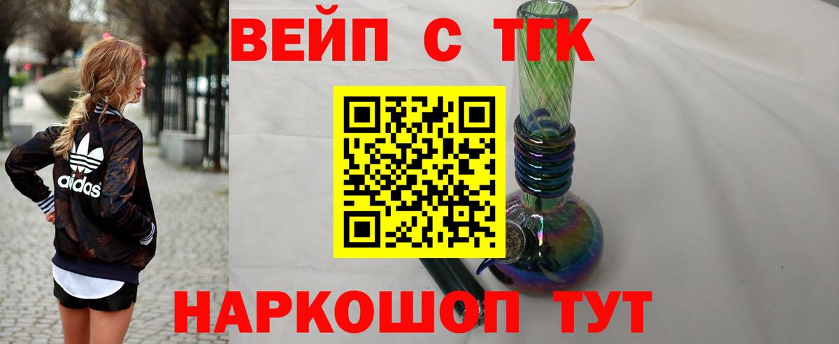 Дистиллят ТГК Wax  Дистиллят ТГК вейп с тгк  Кызыл  Вход с VPN 